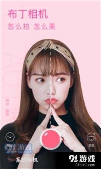 布丁相机2.8.6安卓版v2.10.2.196截图3