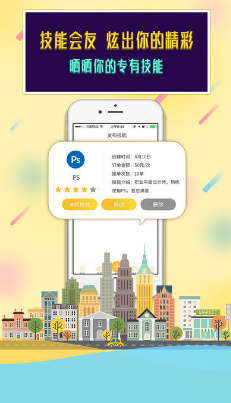 雪梨约单v3.9截图2