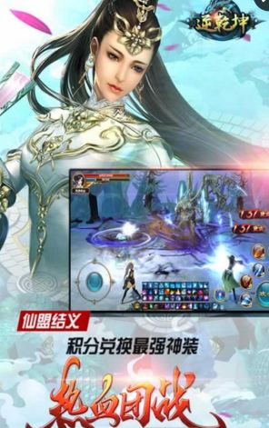 逆乾坤v1.3.4截图1