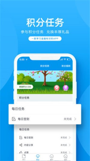 金语满堂v1.8截图4