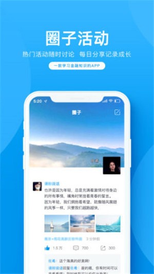 金语满堂v1.8截图5