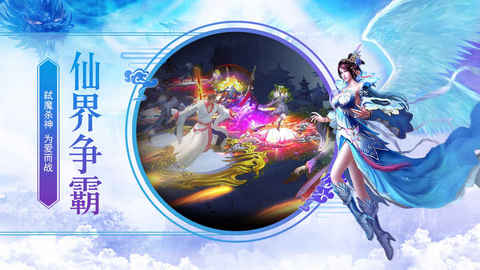 风云剑决v1.8截图3