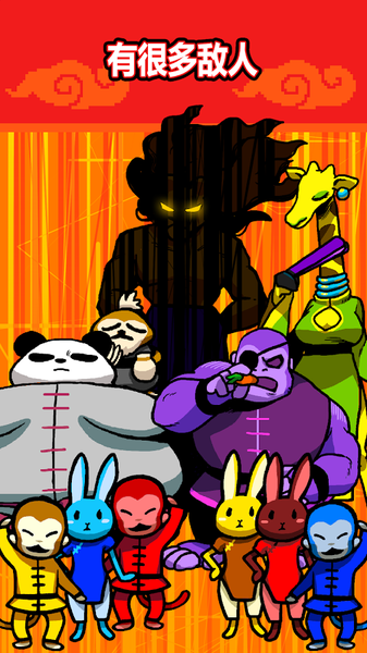 功夫猫的战斗v1.9截图4