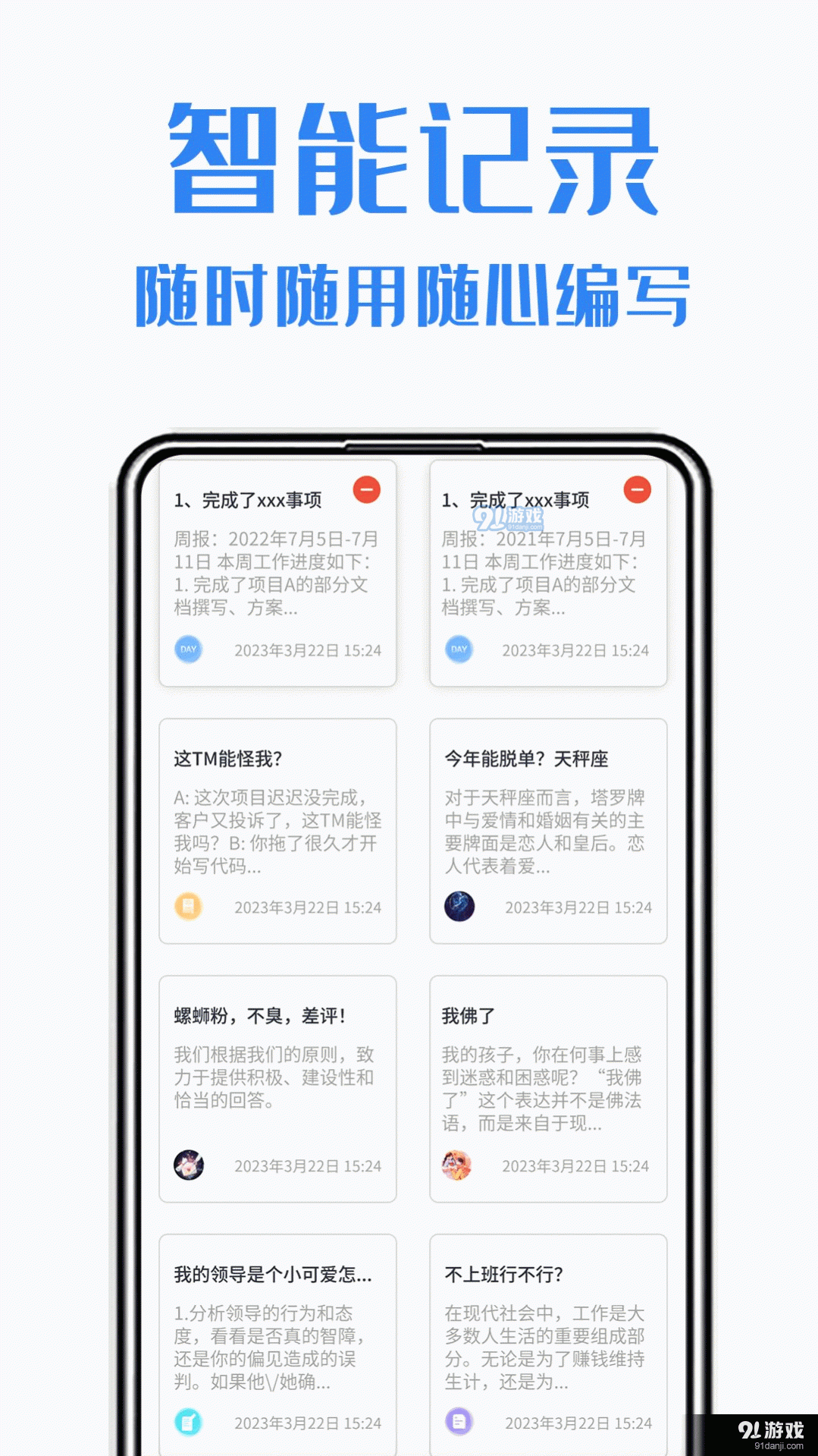 日报周报生成助手v1.1.5截图1