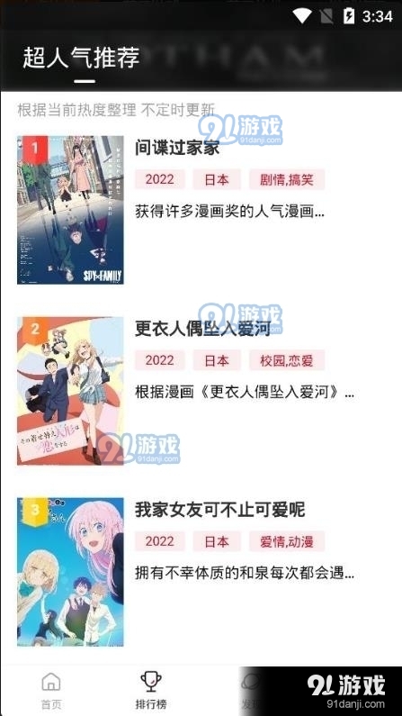 omofun播放器正式版v2.2.5截图4