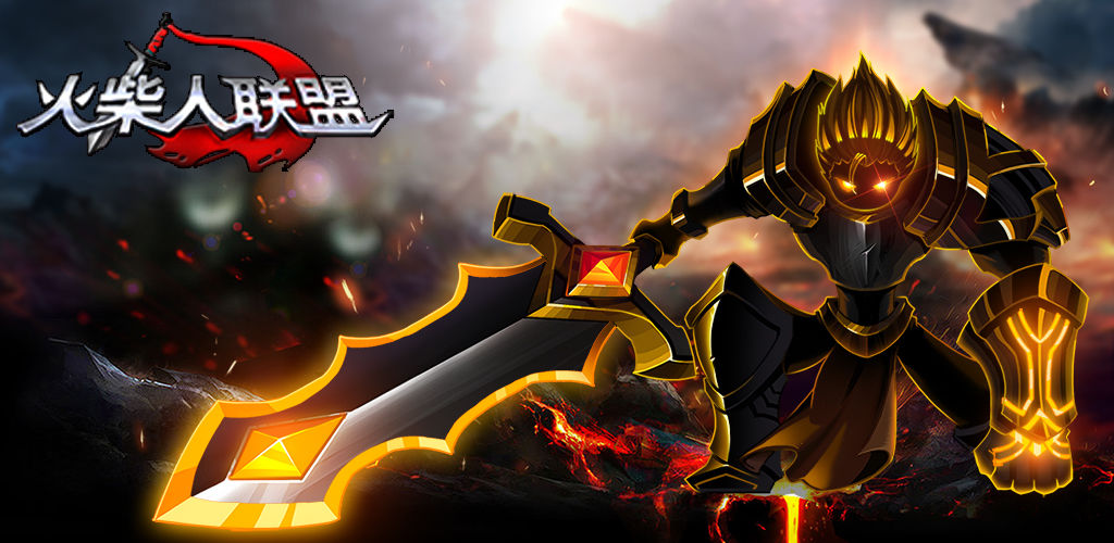 火柴人火速出击手游v3.10截图4