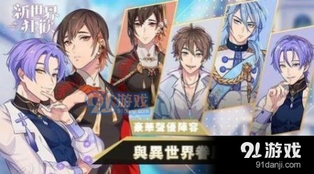 新世界狂欢安卓汉化版v1.5截图2