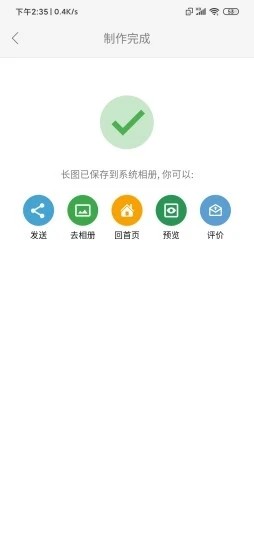 图片加工厂v2.4.6截图1