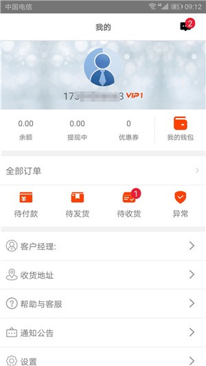 蒲公英全球汇v1.15截图2