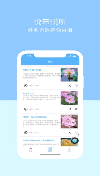 悦来悦听v1.8截图1