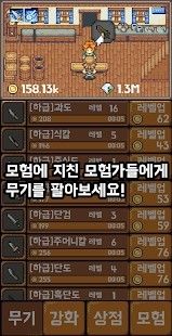 地牢铁匠v1.3.14截图4