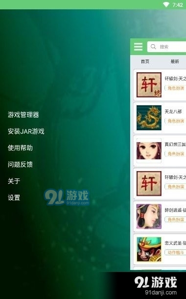 指小游模拟器v1.10截图3