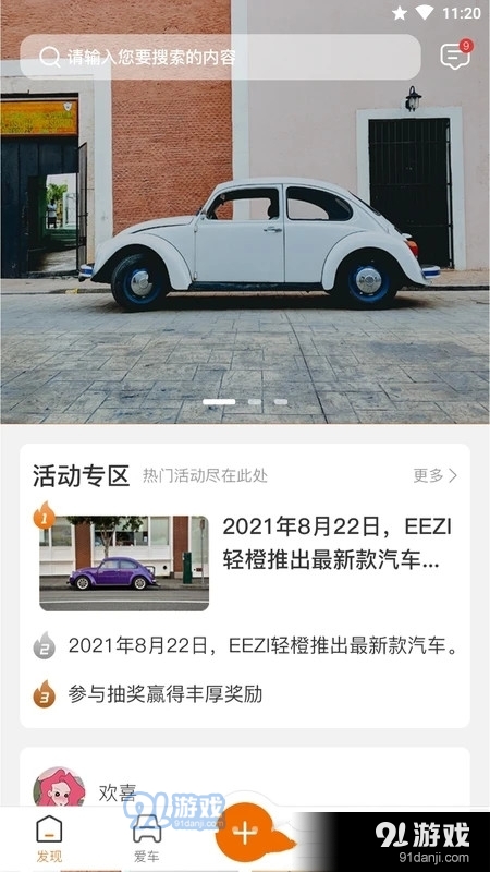 轻橙世界v1.3.4截图3