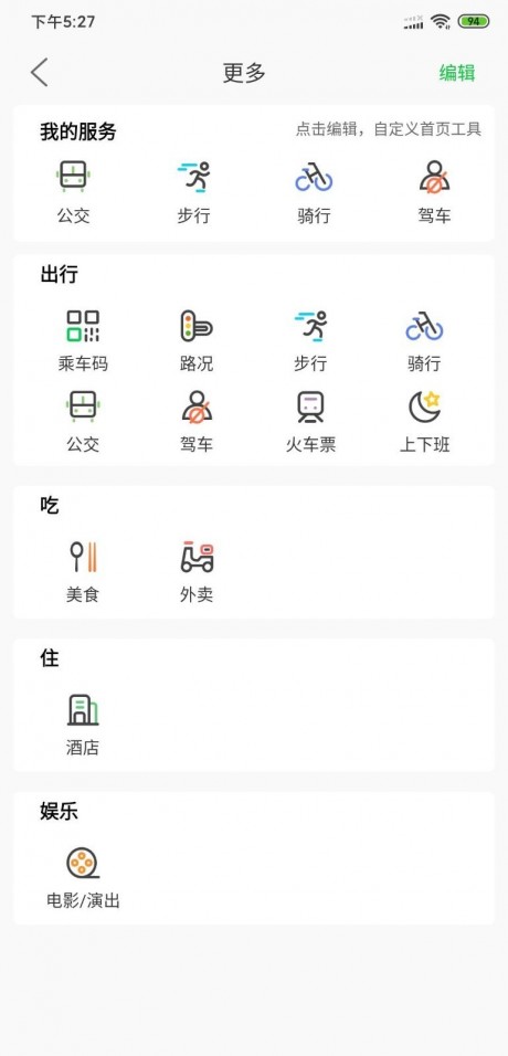 三门峡行v2.11截图1