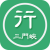 三门峡行v2.11