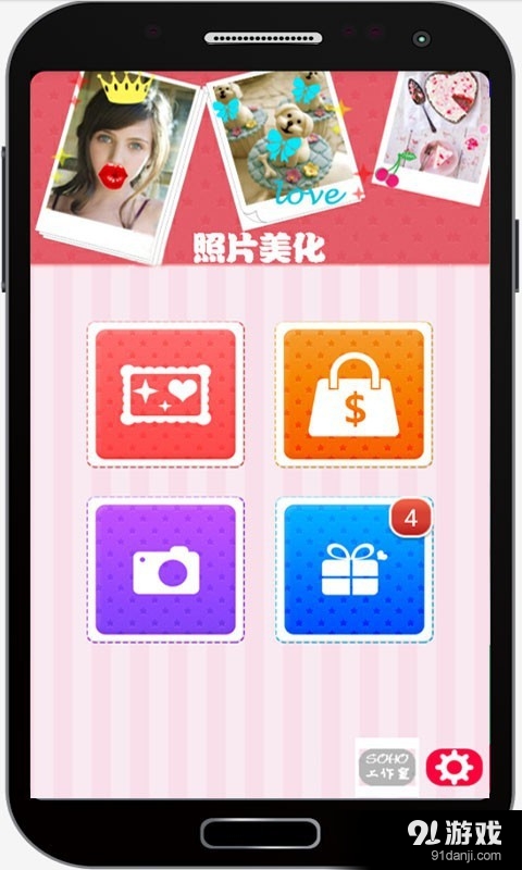 新潮照片美化v3.12截图1