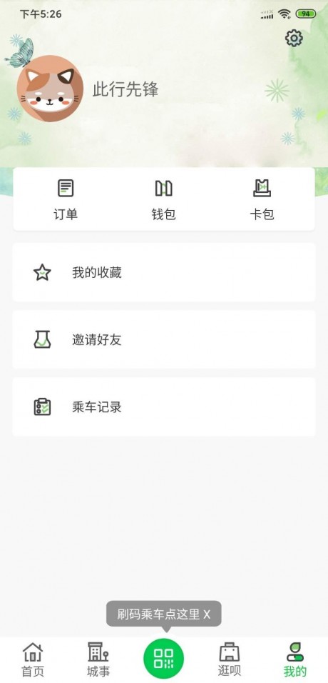 三门峡行v2.11截图2