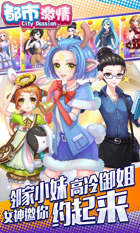 都市激情（BT变态版）v1.3.19422截图2