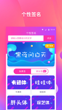 小仙女美化v2.3.5截图3