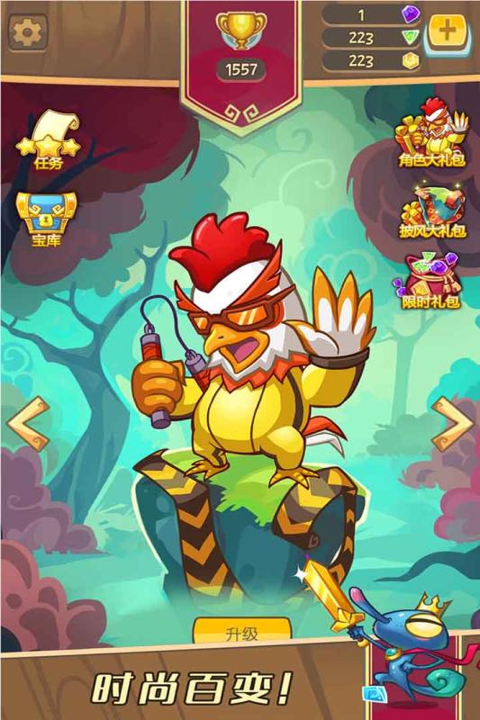 成王之路v1.3.5截图2