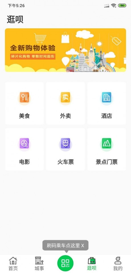 三门峡行v2.11截图3