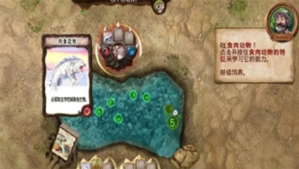 进化游戏v5.42截图2