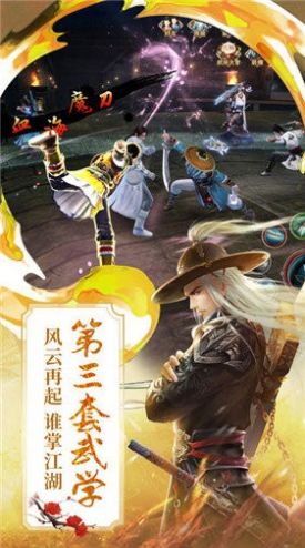 剑气震九州v1.7截图1