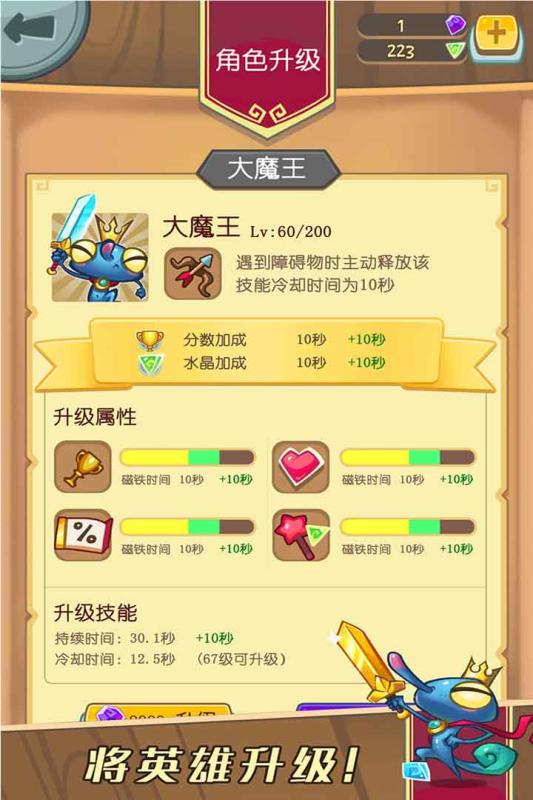 成王之路v1.3.5截图3