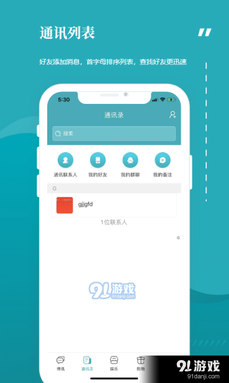 博讯v1.9.6截图1