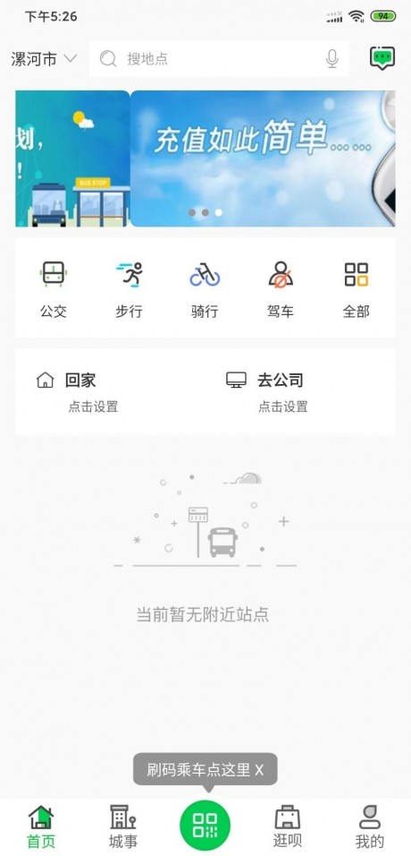三门峡行v2.11截图4