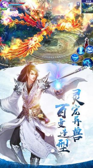 剑气震九州v1.7截图2