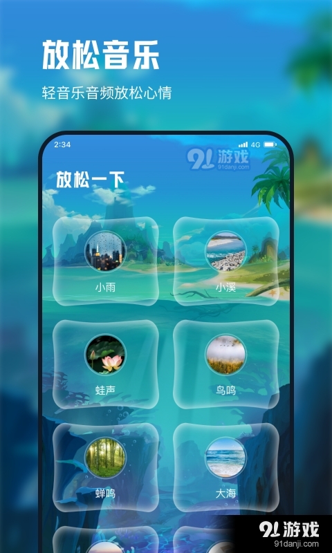 放飞网络助手v1.0.5截图2