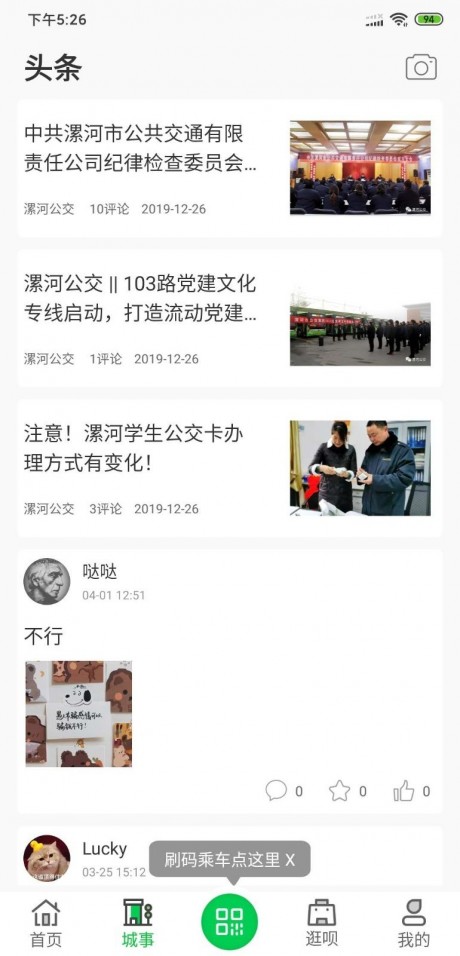 三门峡行v2.11截图5