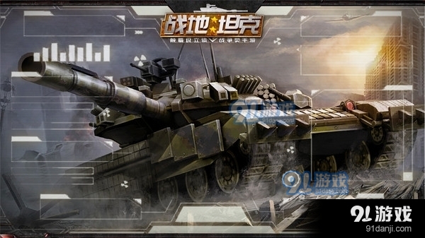 战地坦克v2.10.10截图1