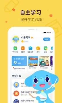 小盒学习安卓版v5.4.07截图4