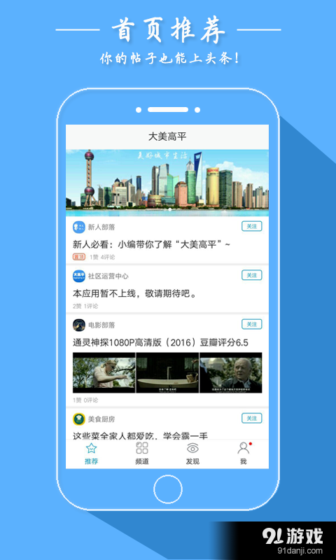 大美高平v1.6.5截图2