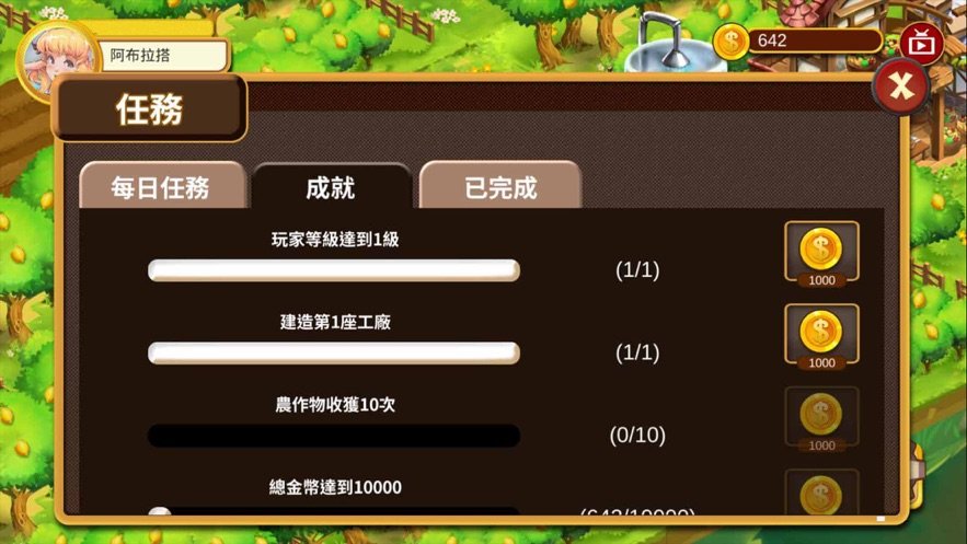 每天酵一笑v1.7截图3