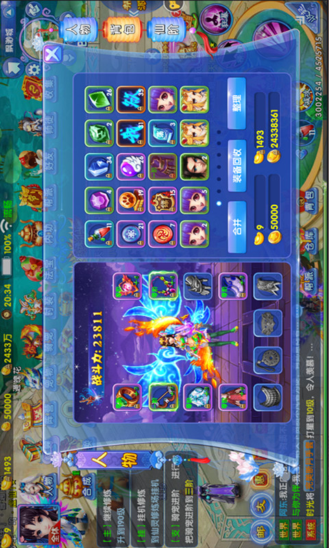 诸神传说v1.3.5截图4