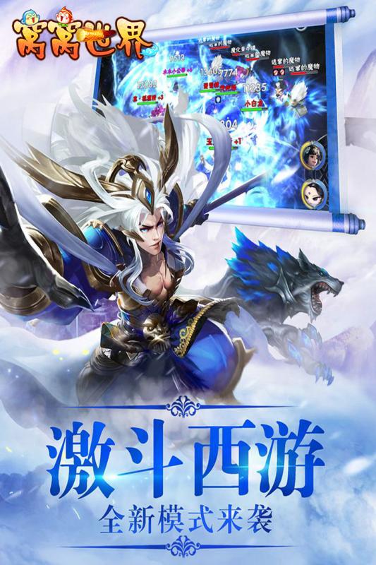 窝窝世界v1.3.3截图2