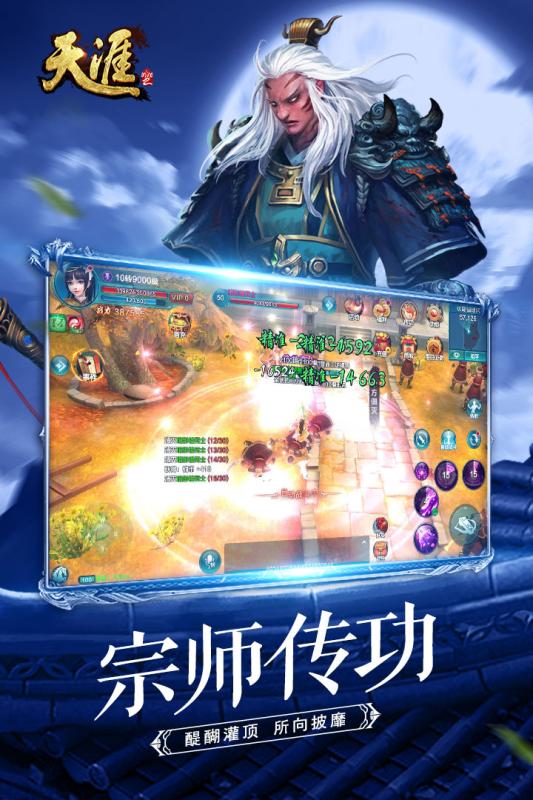 天涯ONLINE2v1.7截图1