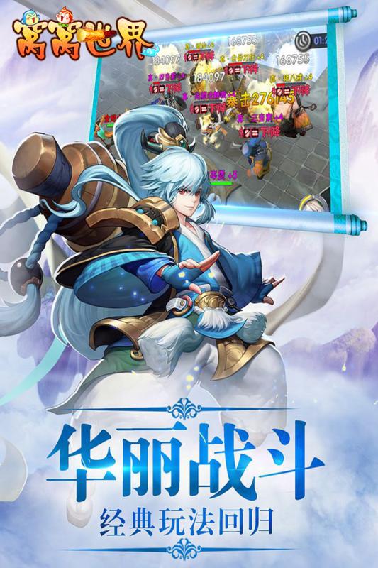 窝窝世界v1.3.3截图1