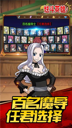 炫斗英雄满V版v1.3.7截图2