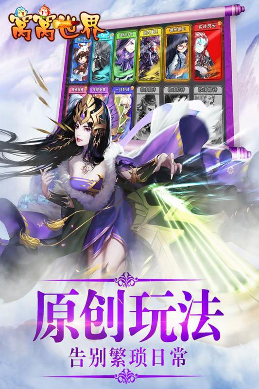 窝窝世界v1.3.3截图5