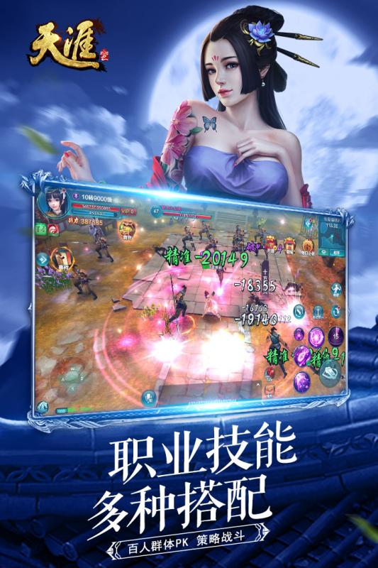 天涯ONLINE2v1.7截图4