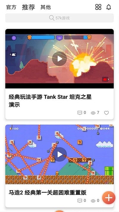 7K游戏盒正式版v1.13截图1
