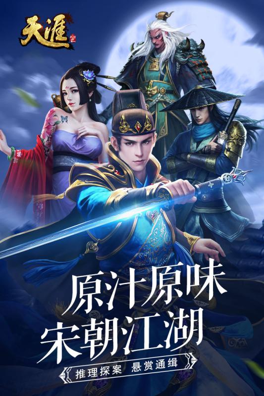 天涯ONLINE2v1.7截图5