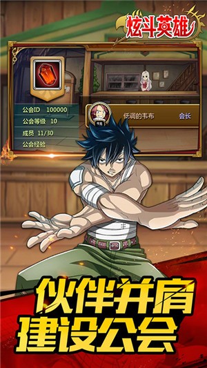 炫斗英雄满V版v1.3.7截图4