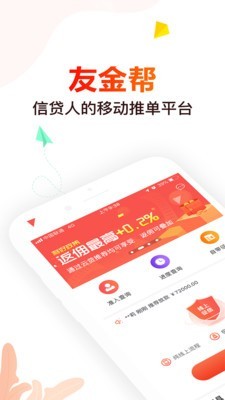 友金帮v1.7截图1