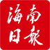 海南日报v2.8