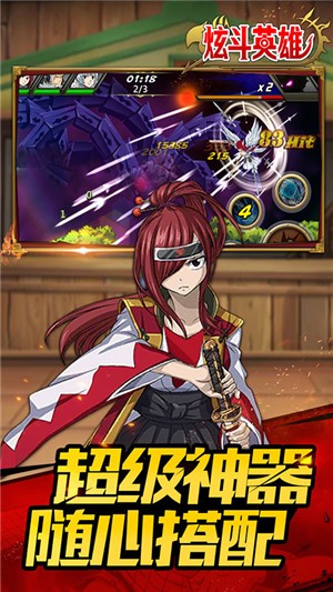 炫斗英雄满V版v1.3.7截图5